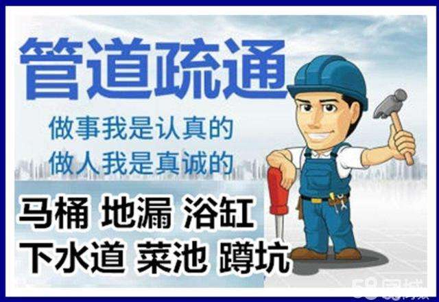 东西湖疏通马桶注意事项有哪些